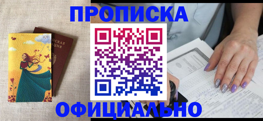 найти адрес прописки в Тайге
