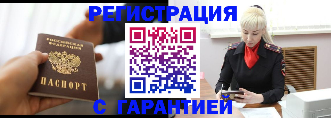 регистрация в Тайге